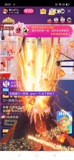 暖心休息三天主播照片