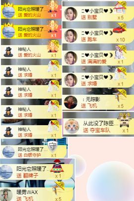 陈土豆求百元榜主播照片