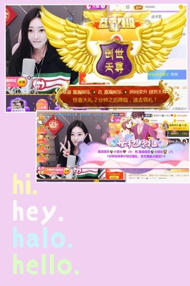 嘉瀚娱乐✨小部长💗主播照片