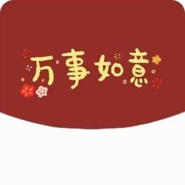 奶豆♛加油主播照片