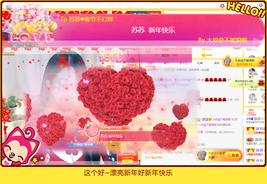Su-苏苏♥感恩有你主播照片