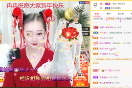 R♥冉主播照片