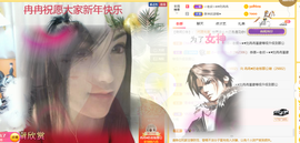 R♥冉主播照片