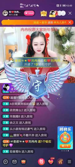 R♥冉主播照片