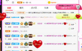 遇见美丽❤主播照片