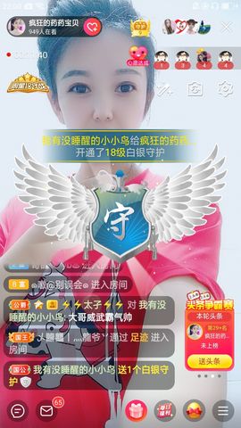 疯狂的药药宝贝主播照片