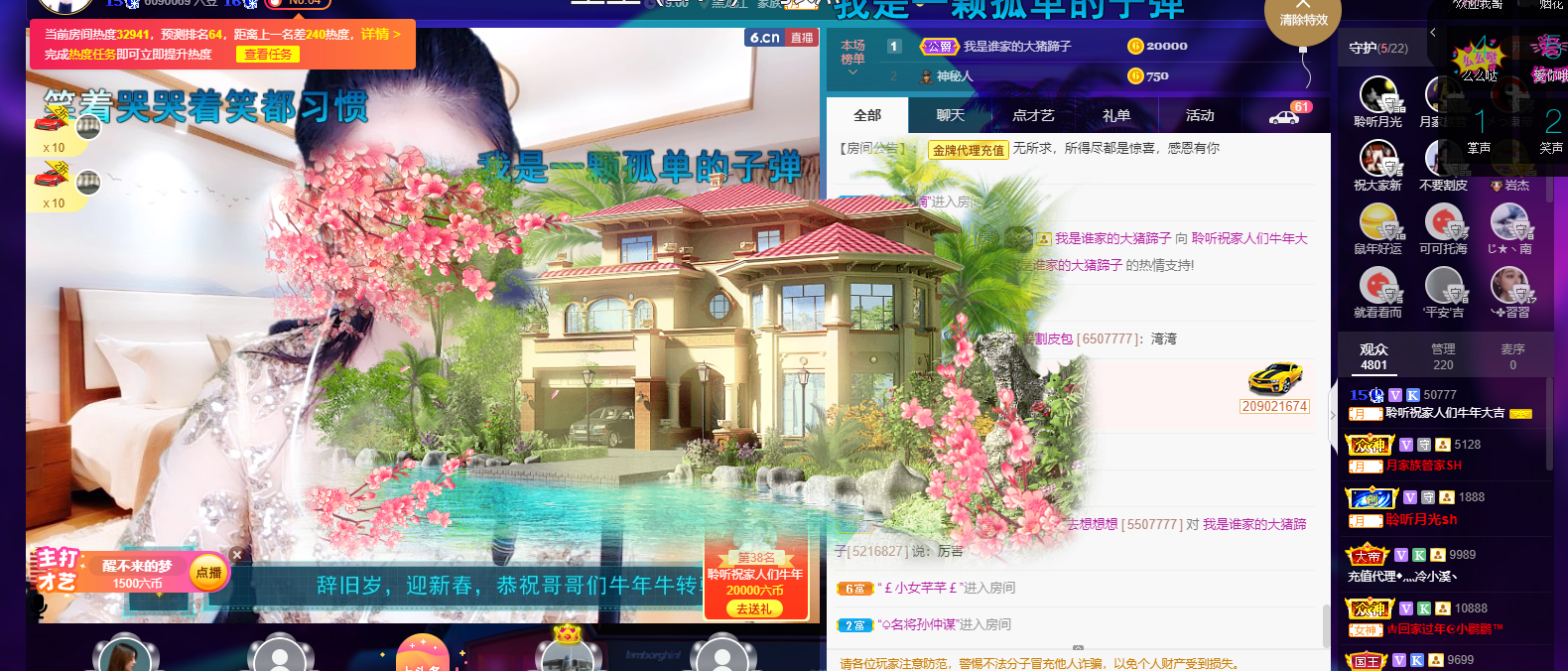 聆听~福妞儿的图片