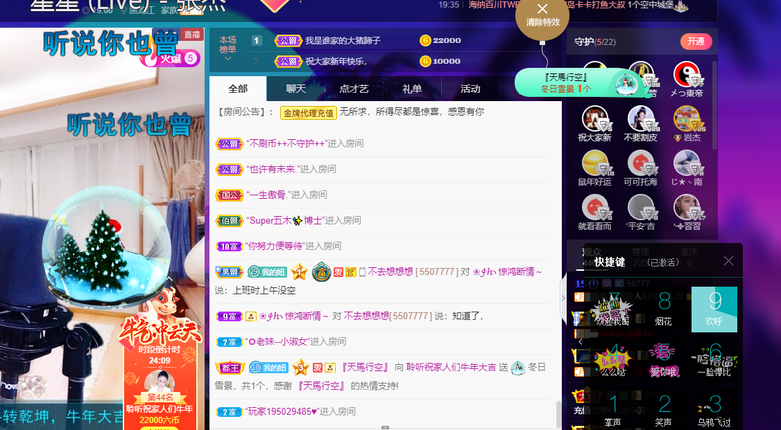 聆听~福妞儿的图片