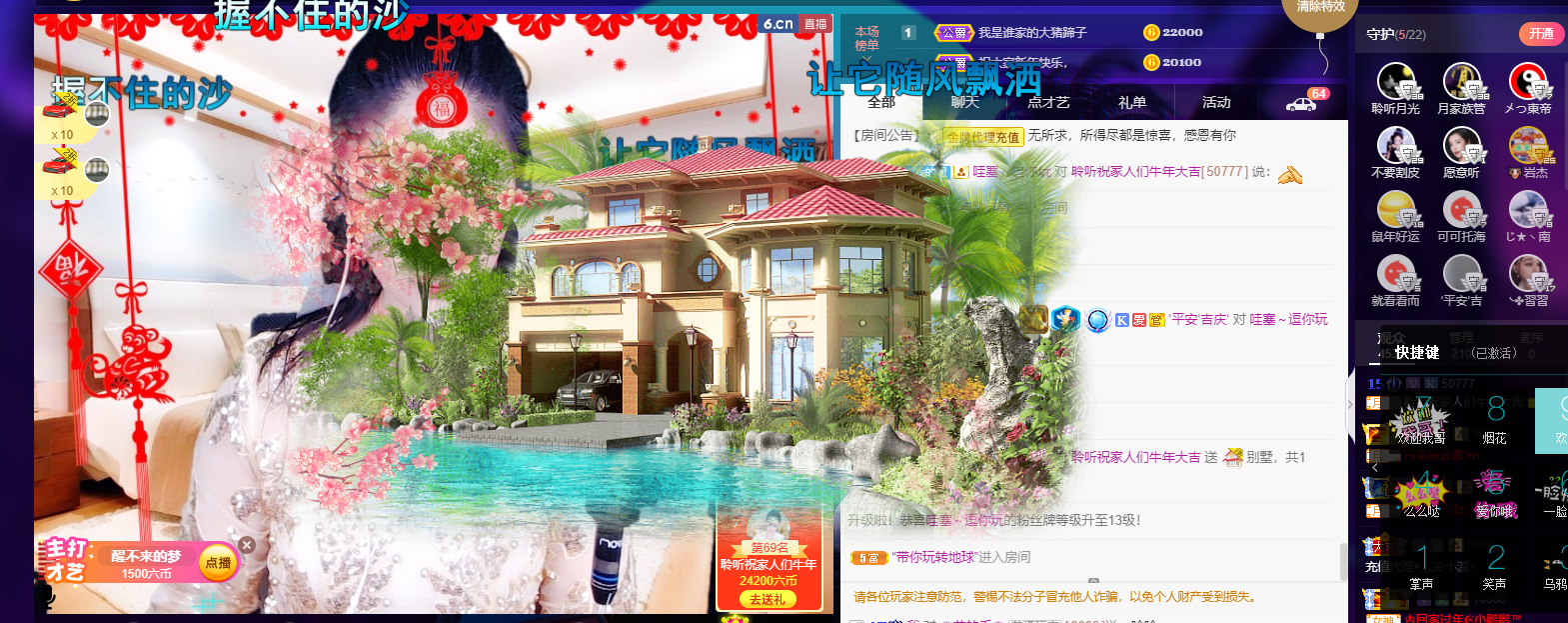 聆听~福妞儿的图片