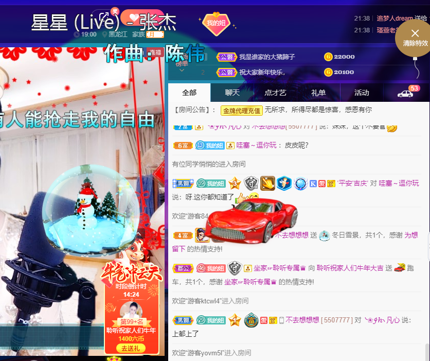 聆听~福妞儿的图片