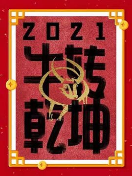 旺旺女孩☞主播照片