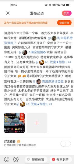 👑䒕暖宝好运旺旺旺主播照片