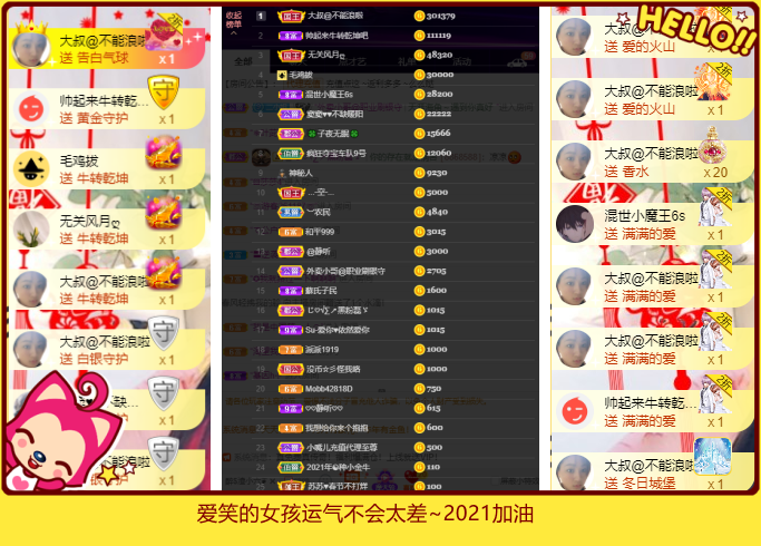 Su-苏苏♥感恩有你主播照片