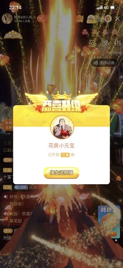 参会人数主播照片