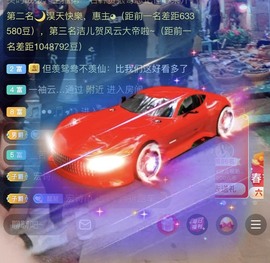 参会人数主播照片
