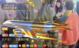 参会人数主播照片