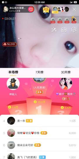 冰心有事不定时直播主播照片