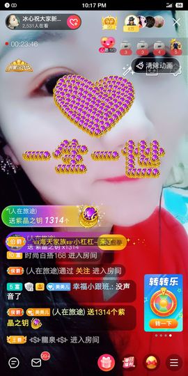 冰心有事不定时直播主播照片