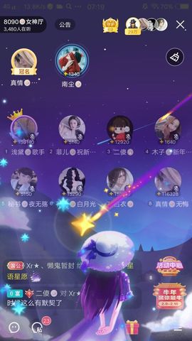暮雪🍁升7冠主播照片