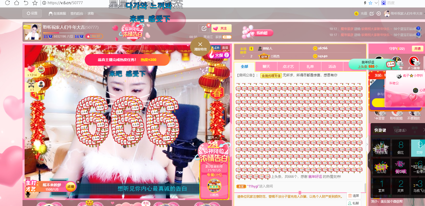 聆听~福妞儿的图片