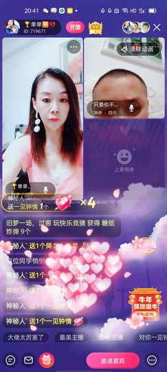 🏆单单💘💘主播照片