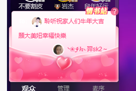 聆听与您欢度国庆的图片
