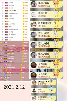 陈土豆求百元榜主播照片