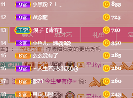 优优@有缘相惜主播照片