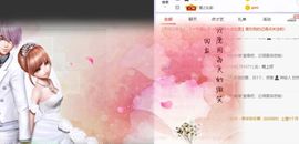 如嫣休休休主播照片