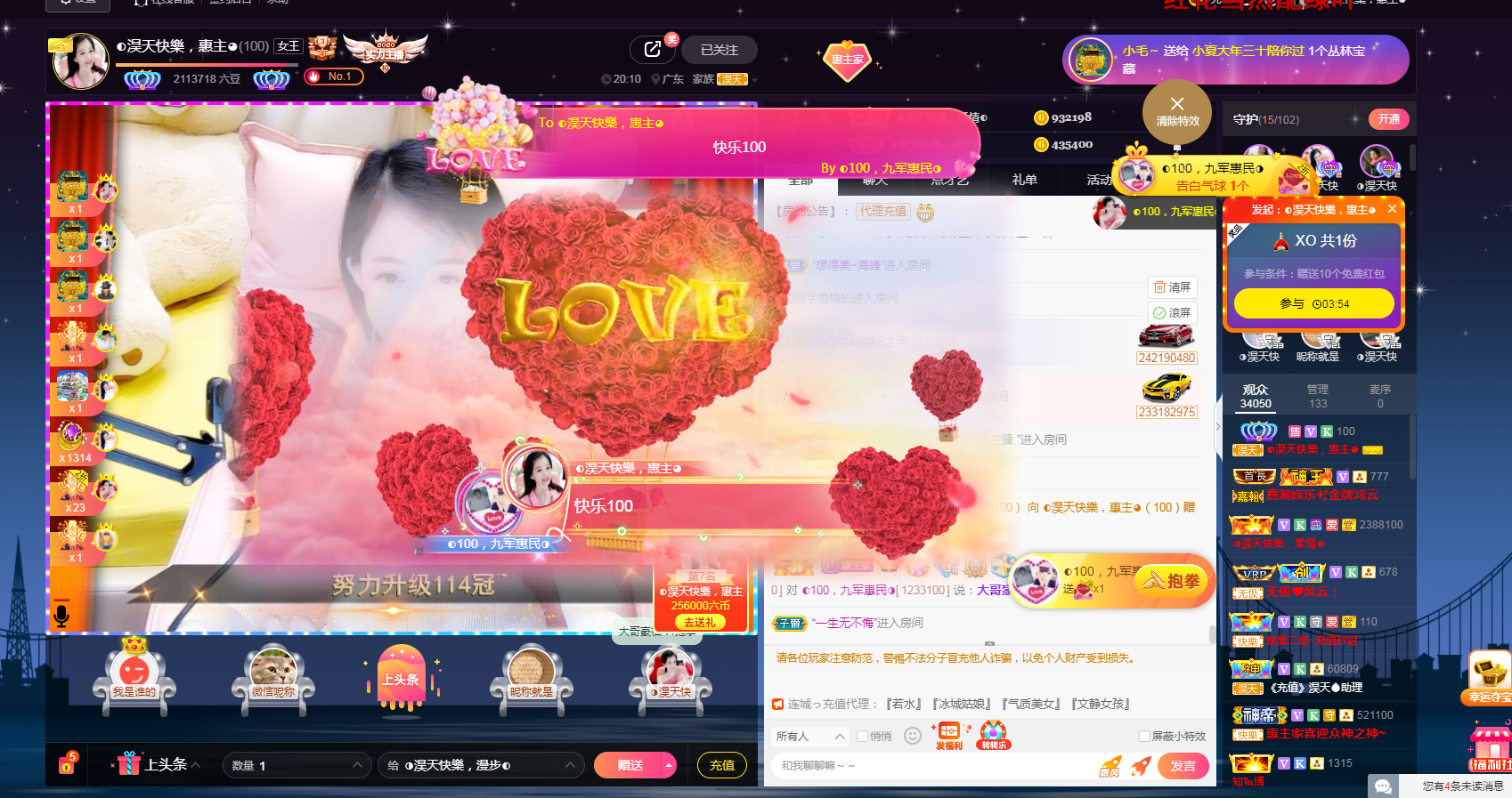 ◐惠主，2388◑的图片