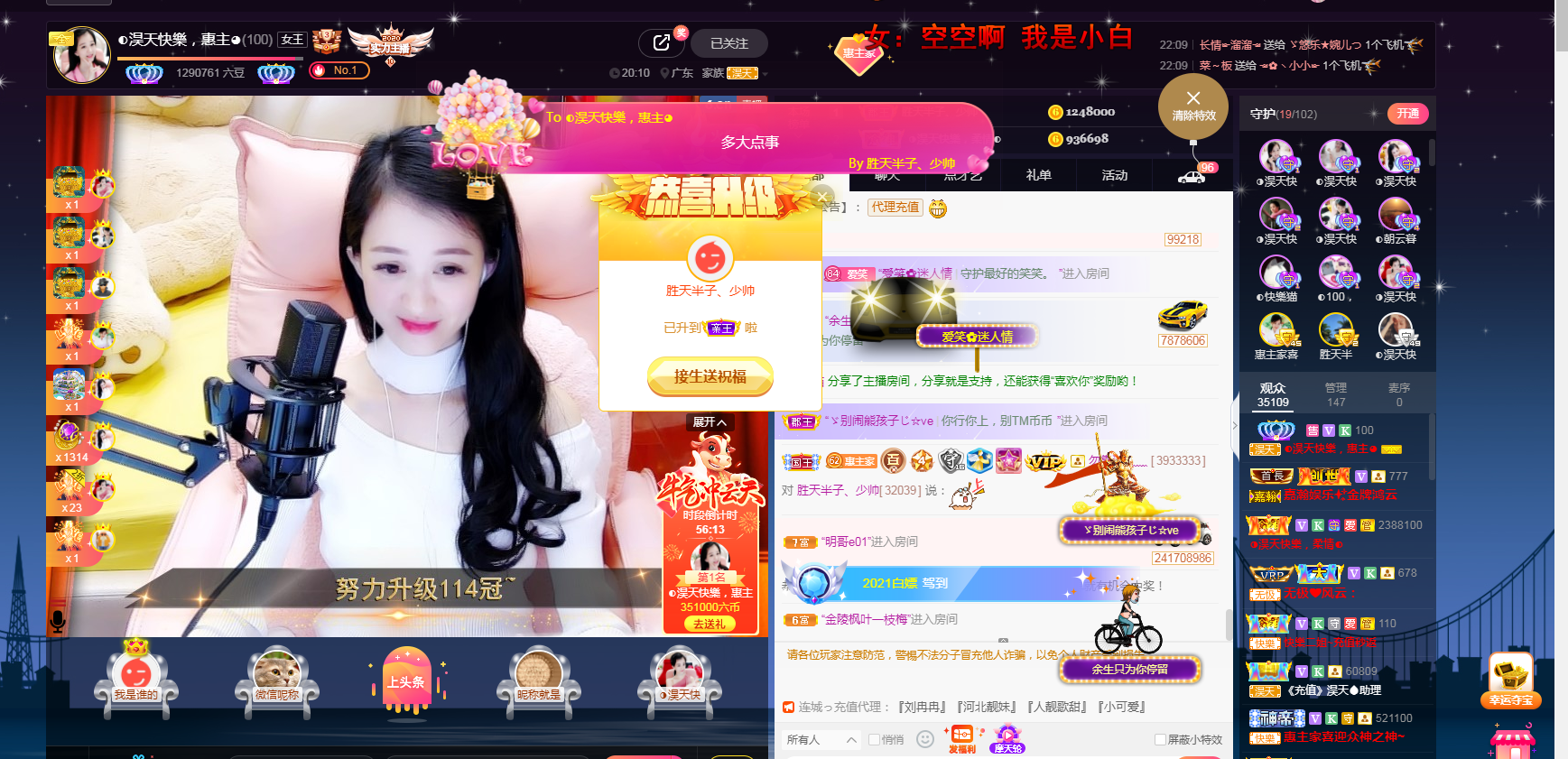 ◐惠主，2388◑的图片