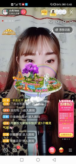 小丹7866主播照片