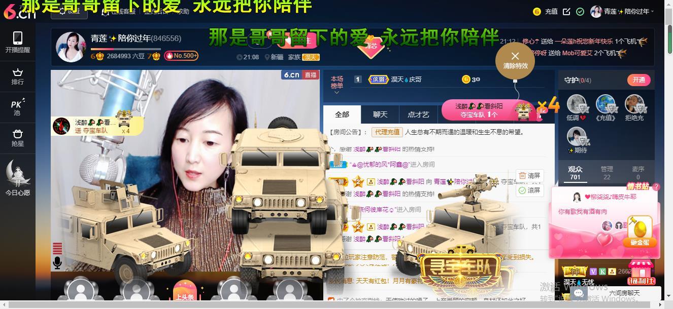 青莲退啦的图片