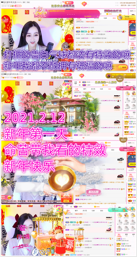 ♥晚安♥主播照片