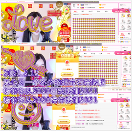 ♥晚安♥主播照片
