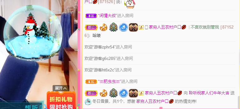 聆听~福妞儿的图片