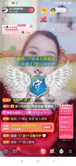 开心果冰儿主播照片