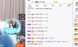 三三哟主播照片