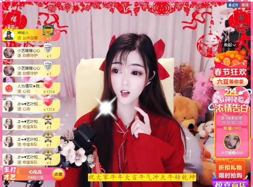 馨小艺🎀吉祥如艺的图片