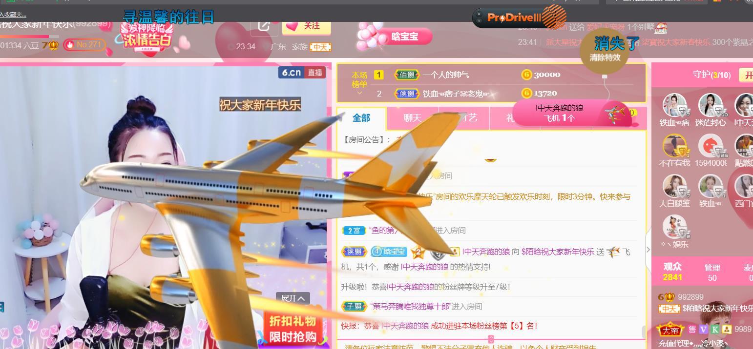 ♥陌晗♥安安静静主播照片