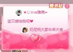 ★じ☆ve宝宝主播照片