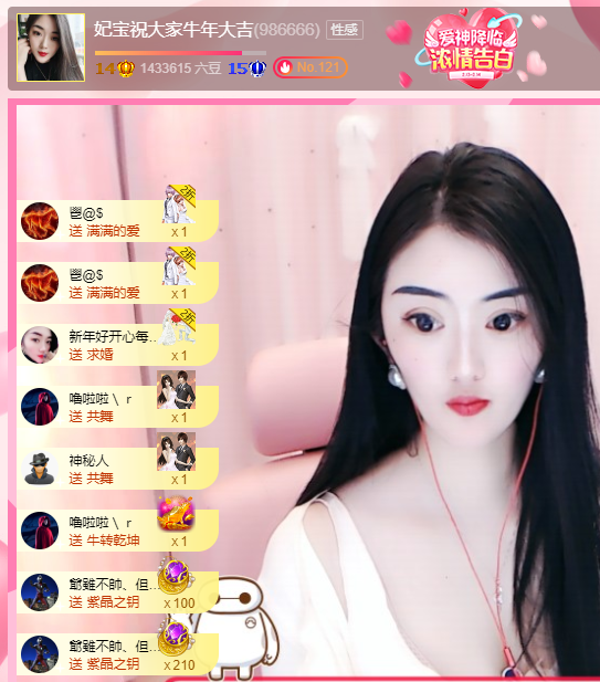 妃宝在等你的图片