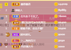 妃宝要饿死了主播照片