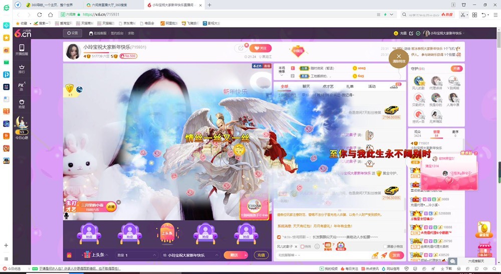 小玲宝🧸不连麦的图片