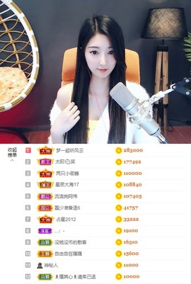 ♚艺琪♚充值代理主播照片
