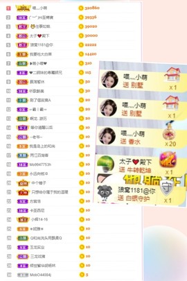 萌小喵❤️主播照片