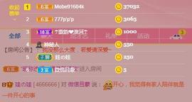 娃の娃主播照片