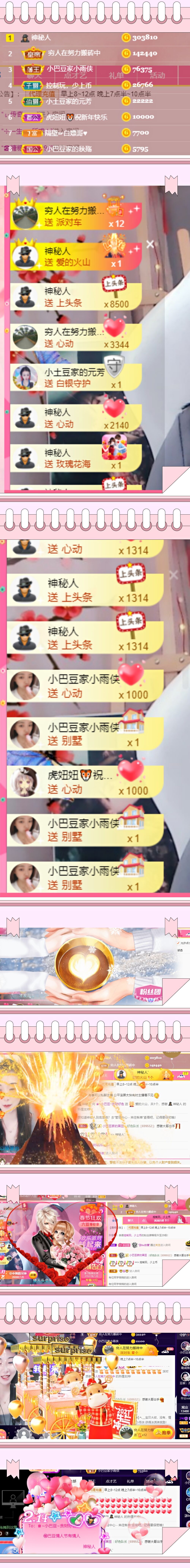♚~小巴豆~贪财好色的图片