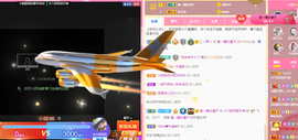 小六吖~好久不见主播照片