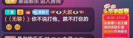 找我去783728哦主播照片